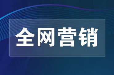 長沙木地板加盟需要重視網絡推廣嗎 長沙木地板加盟需要重視網絡推廣嗎
