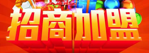 地板加盟 地板加盟