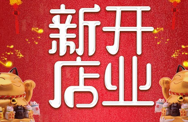 長沙木地板加盟 長沙木地板加盟