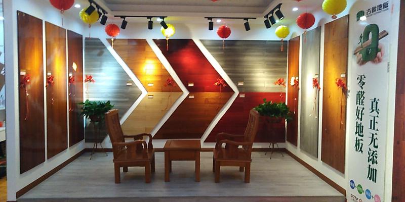 古象地板 古象地板