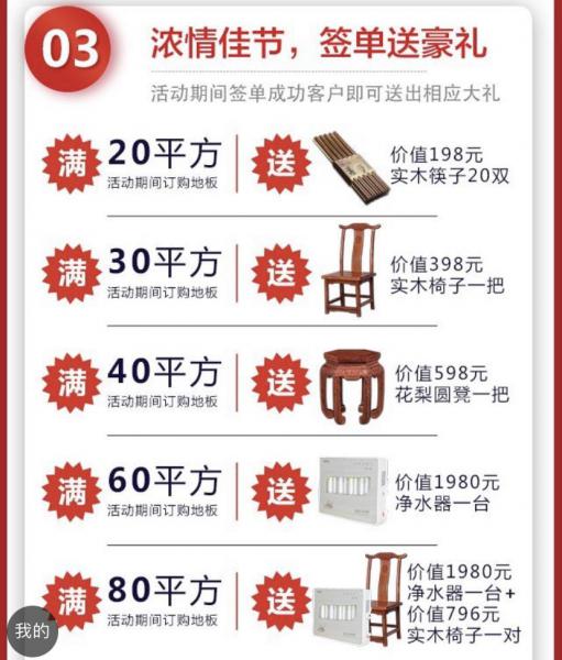 古象地板 古象地板