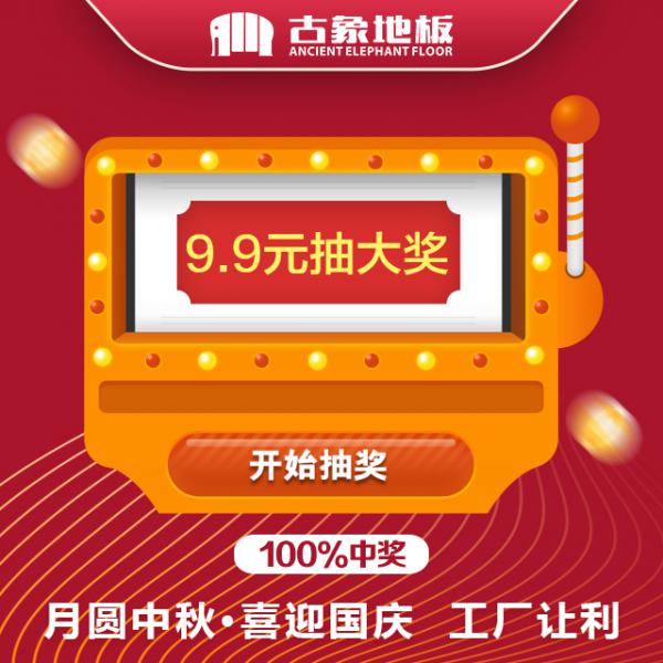 古象地板 古象地板