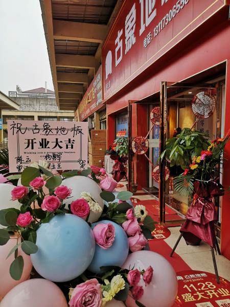 古象地板 古象地板