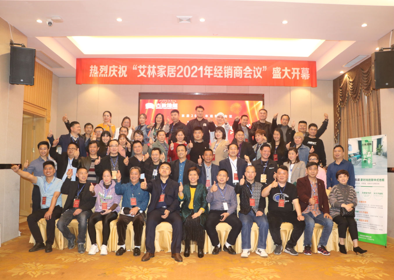 古象地板全體合影