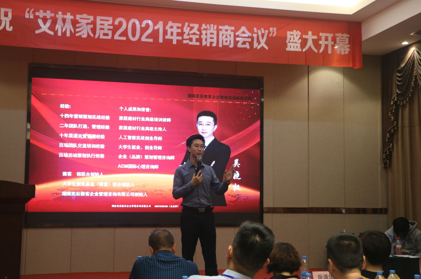 金牌講師吳老師上臺分享